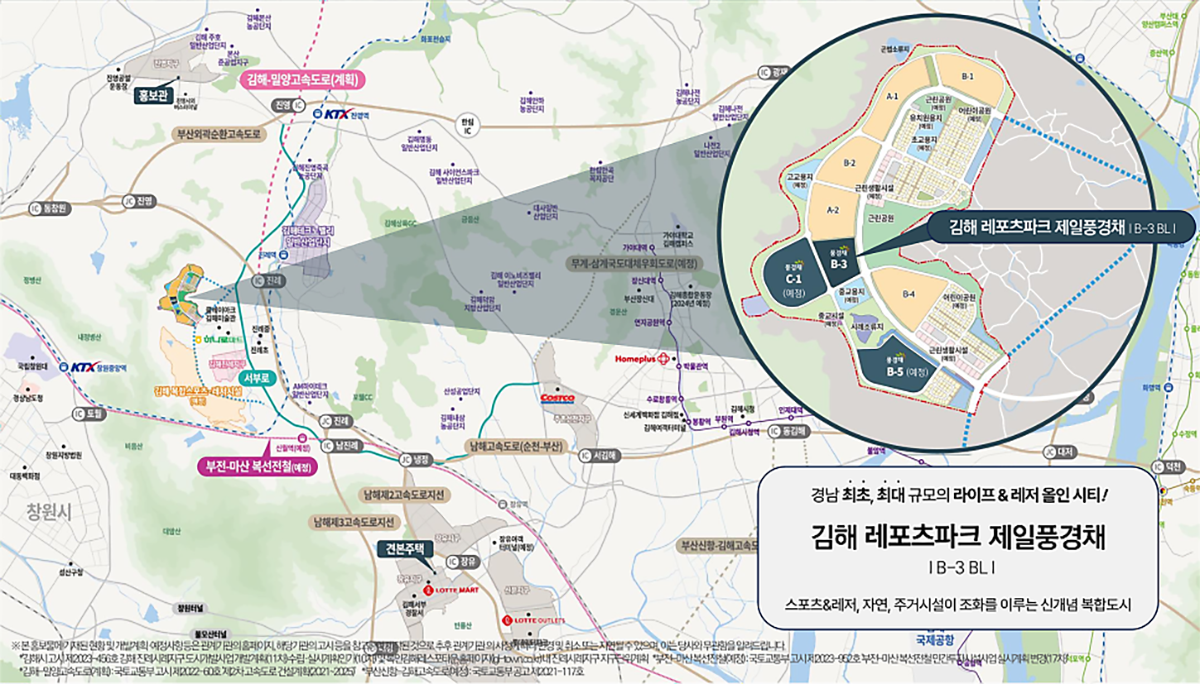 김해 레포츠파크 제일풍경채_입지환경