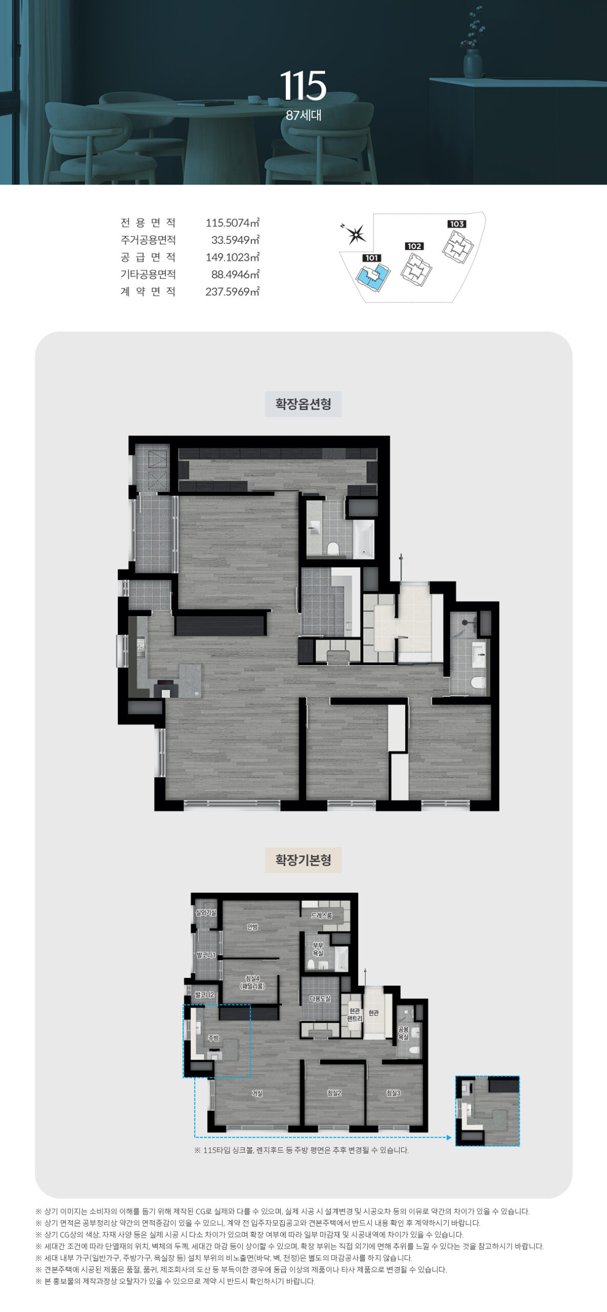 김해 레포츠파크 제일풍경채_세대안내
